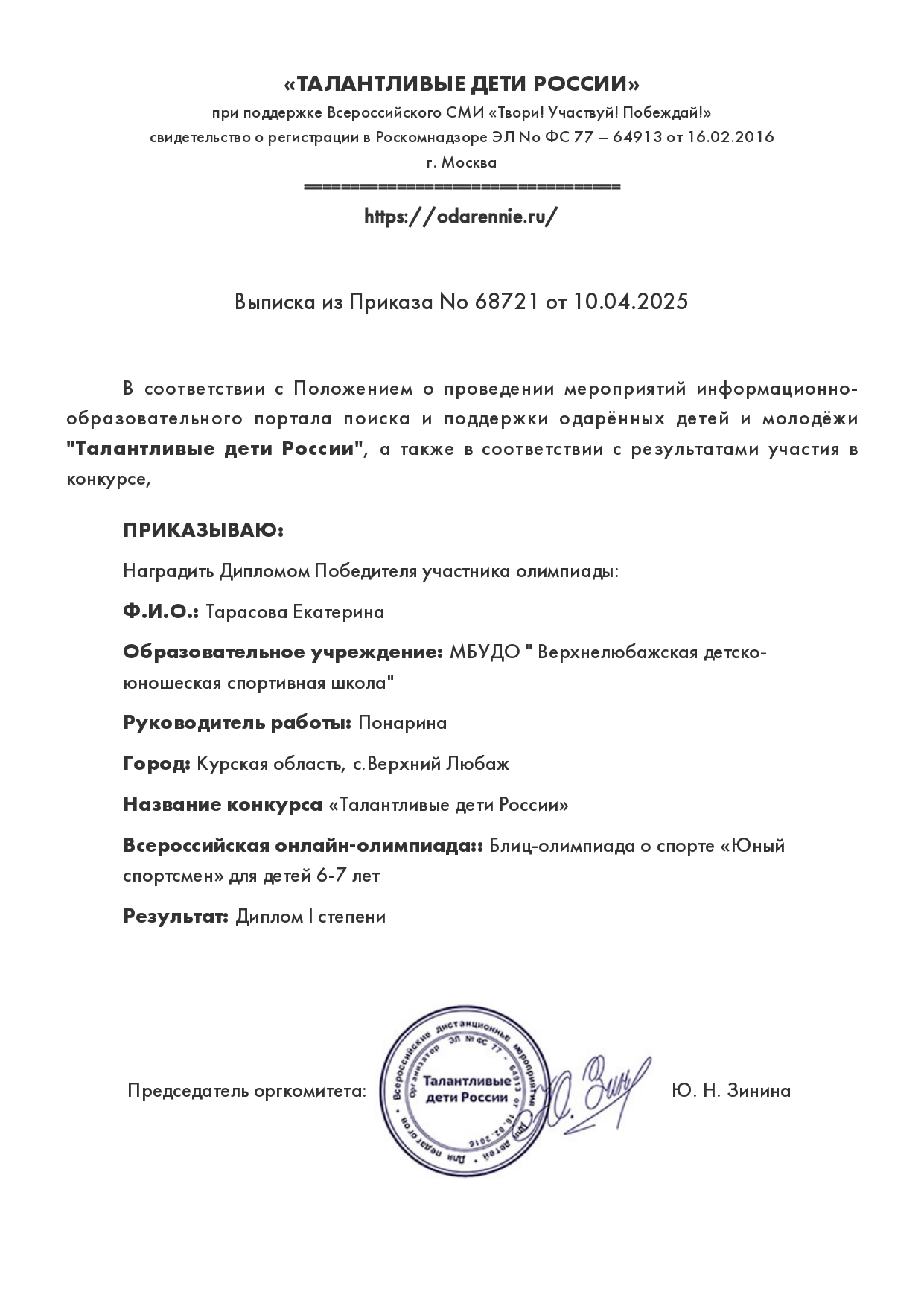 выписка олимп page-0001