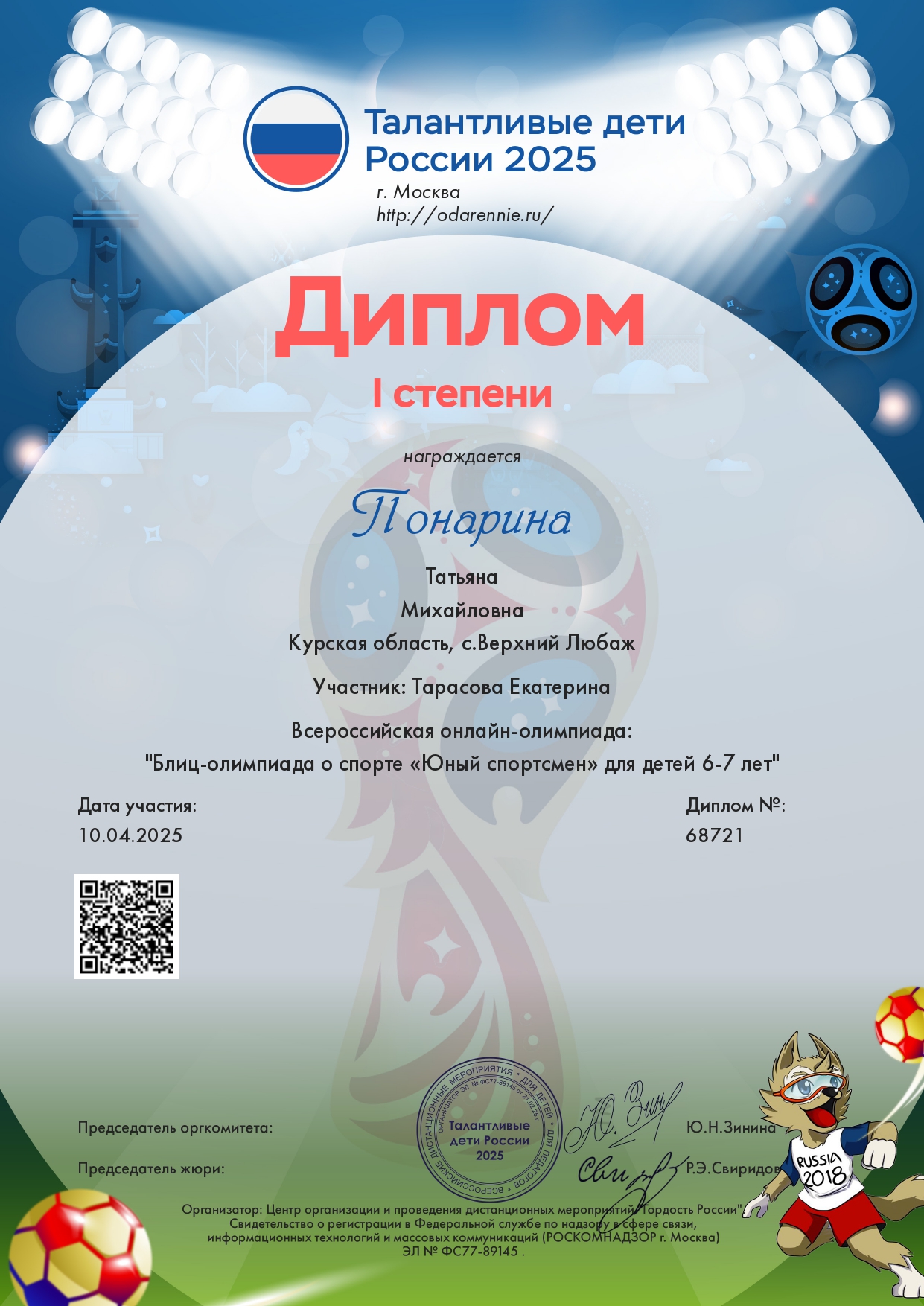 мой олимпиада page-0001